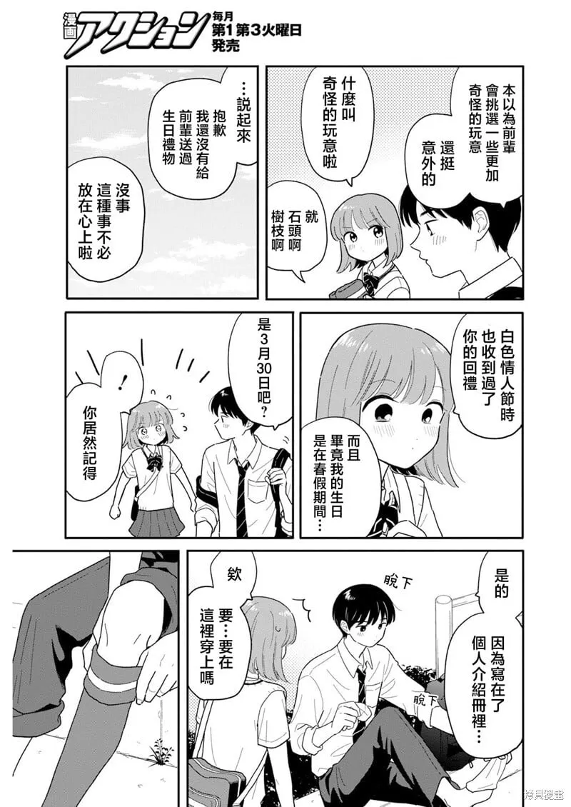 第33话 第13页
