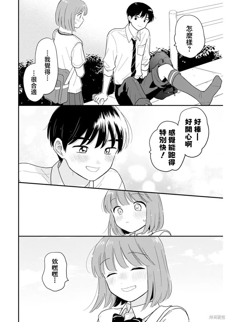 第33话 第14页