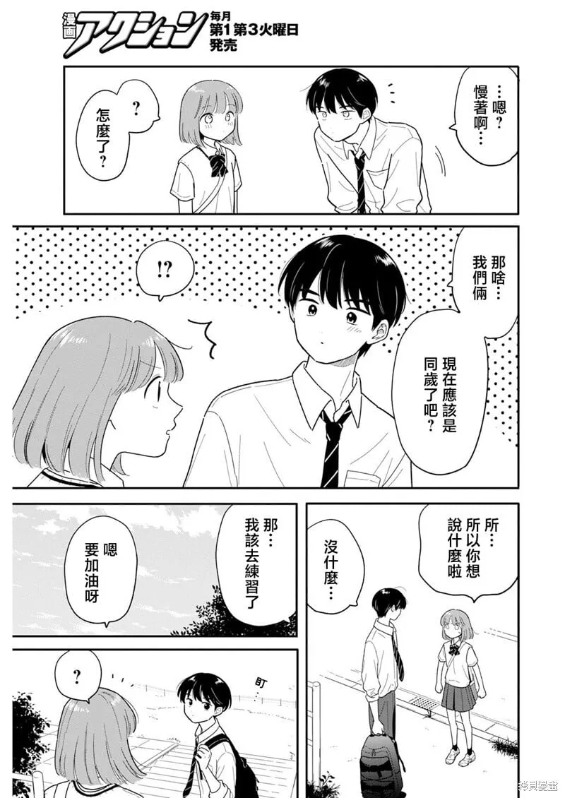第33话 第15页
