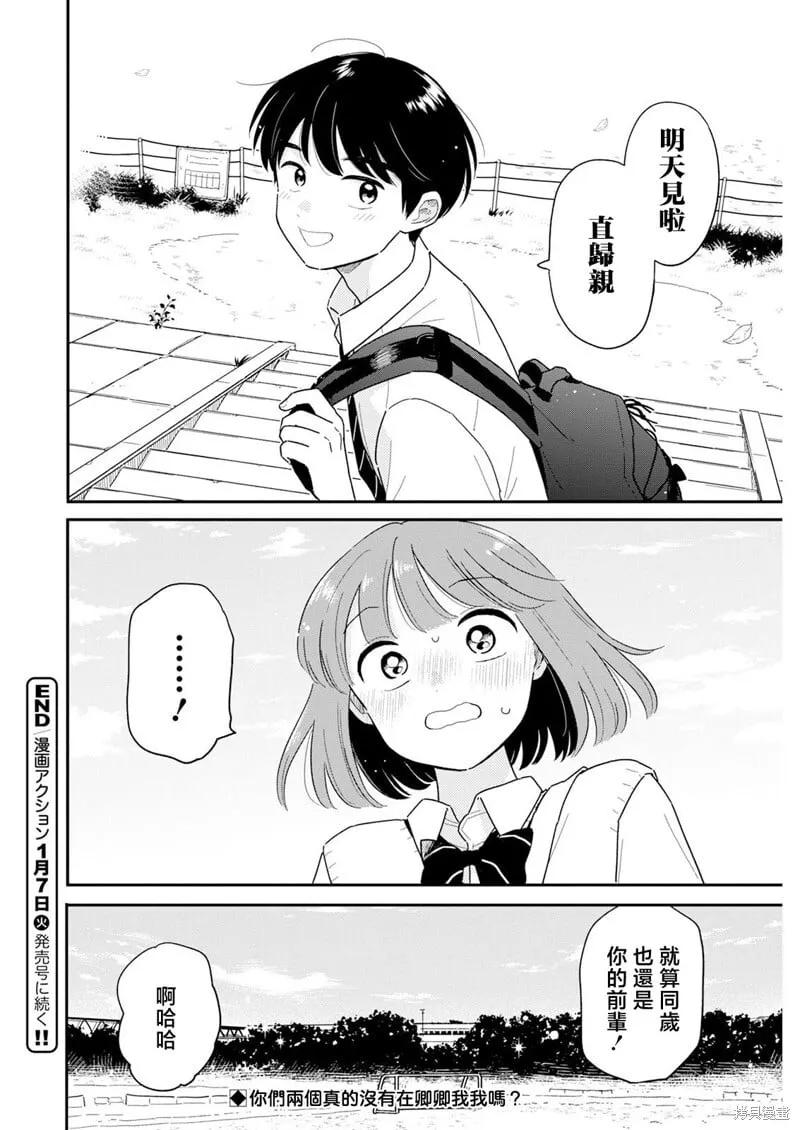 第33话 第16页