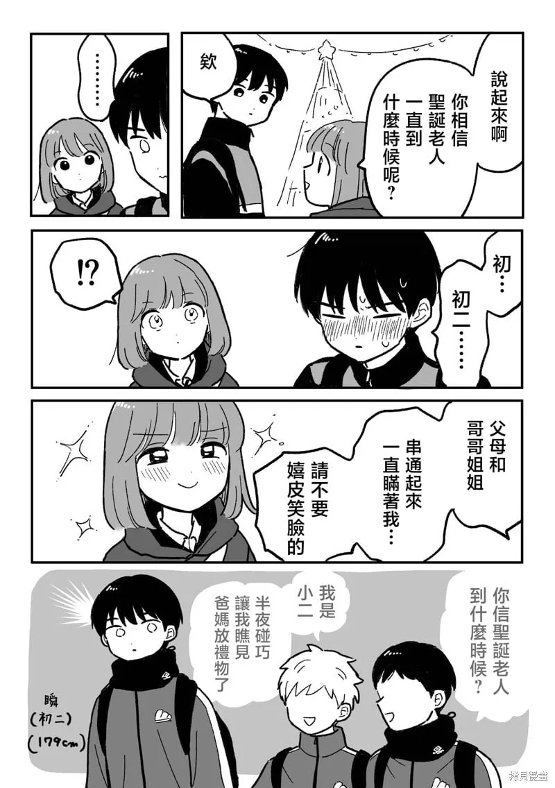 第33话 第18页