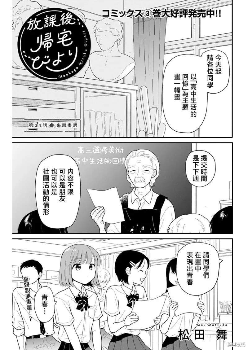 第34话 第1页