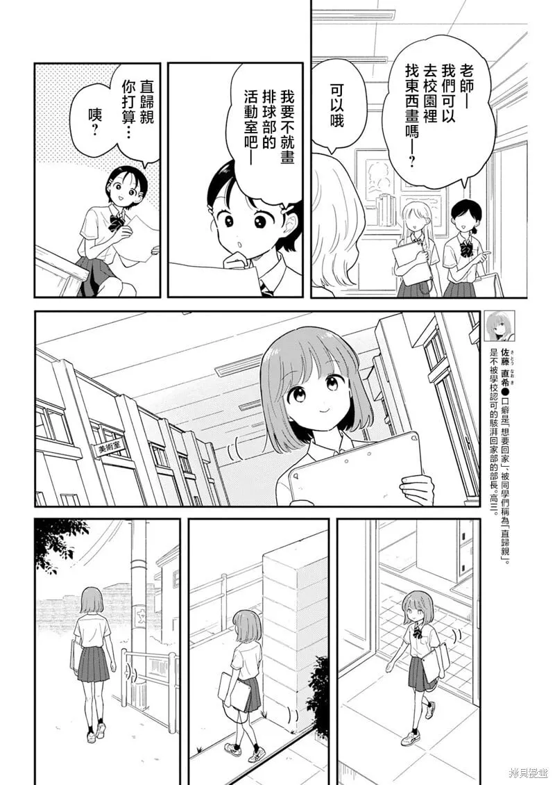 第34话 第2页