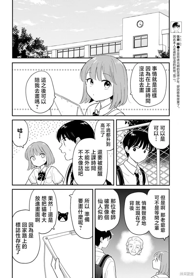 第34话 第4页