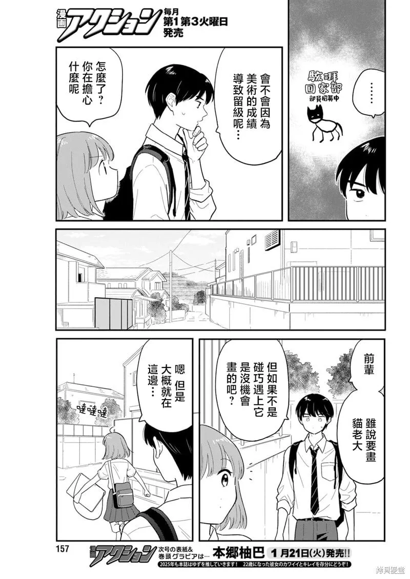 第34话 第5页