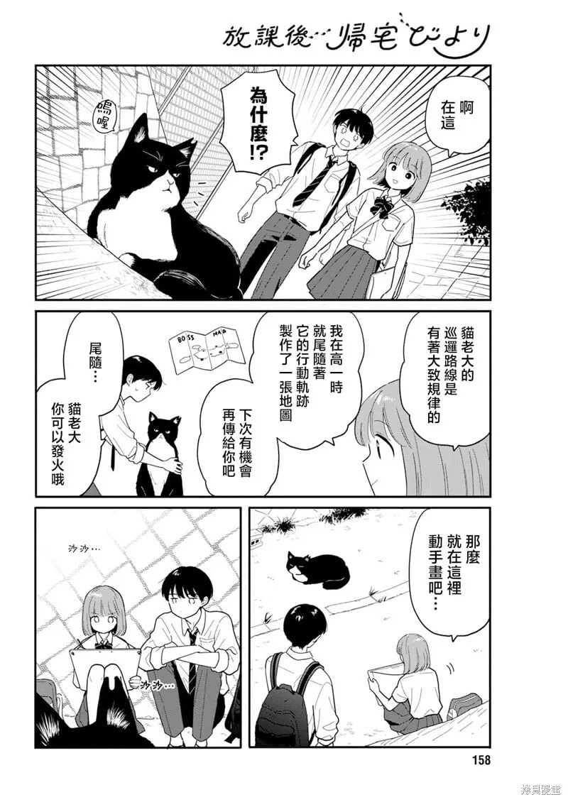 第34话 第6页