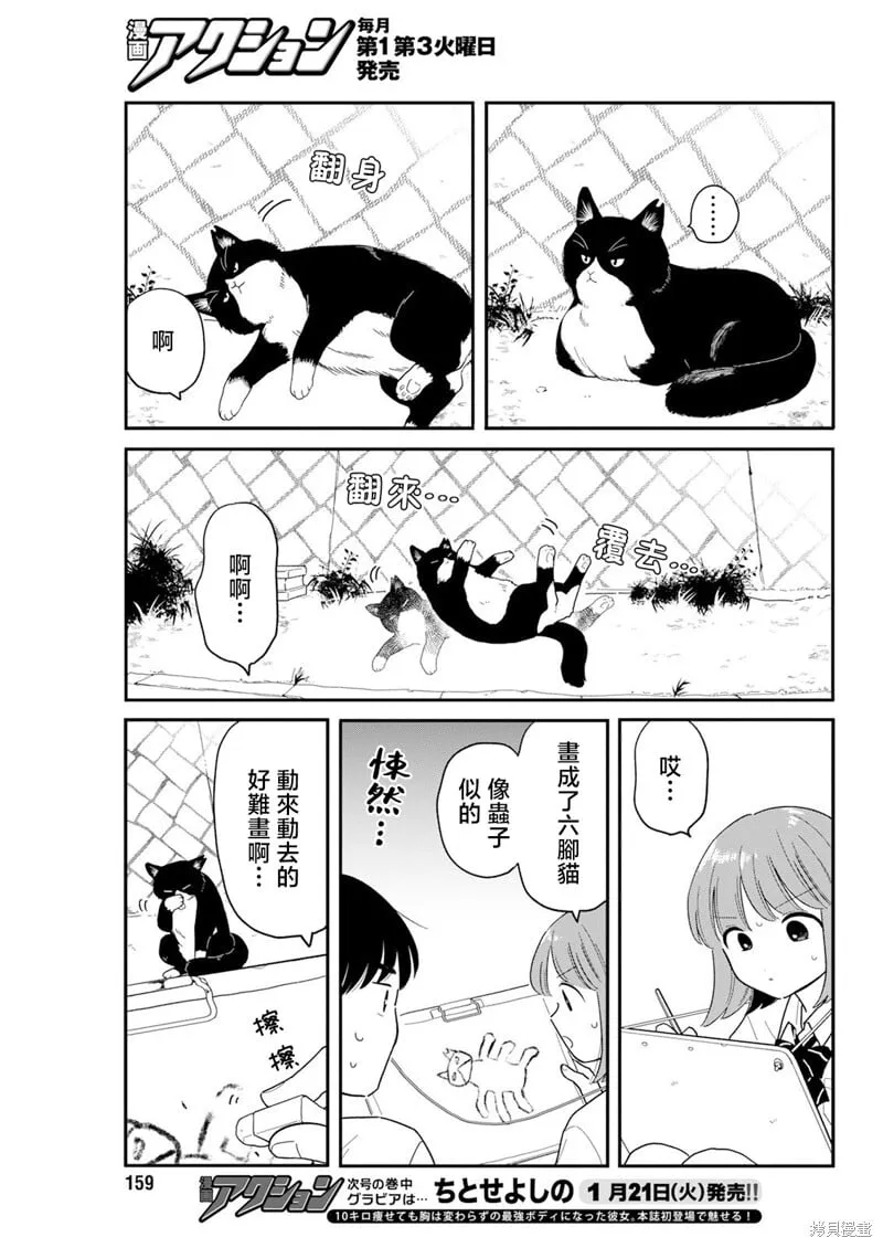 第34话 第7页