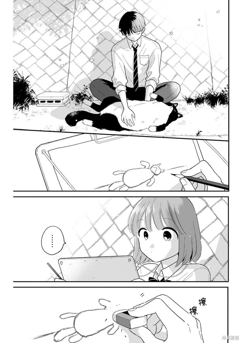 第34话 第9页