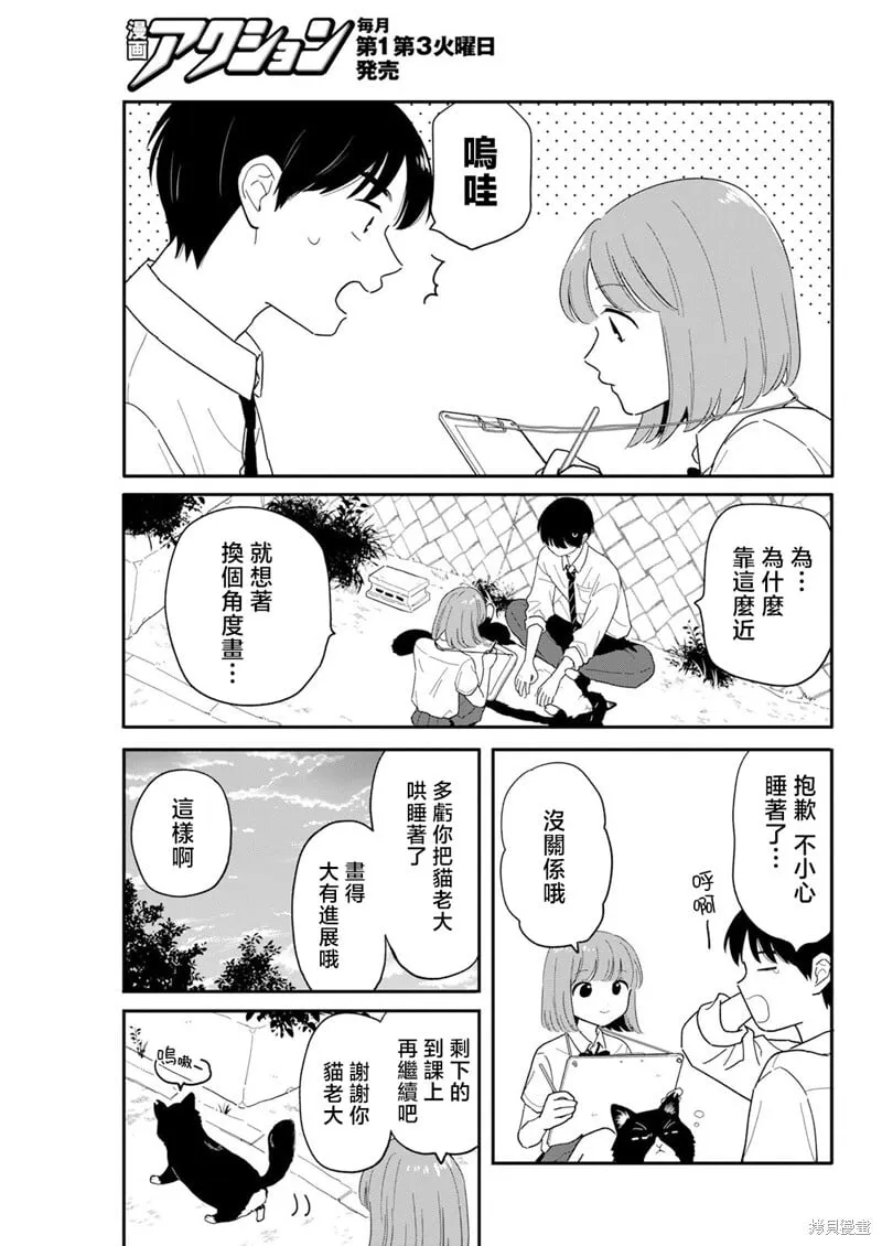 第34话 第11页
