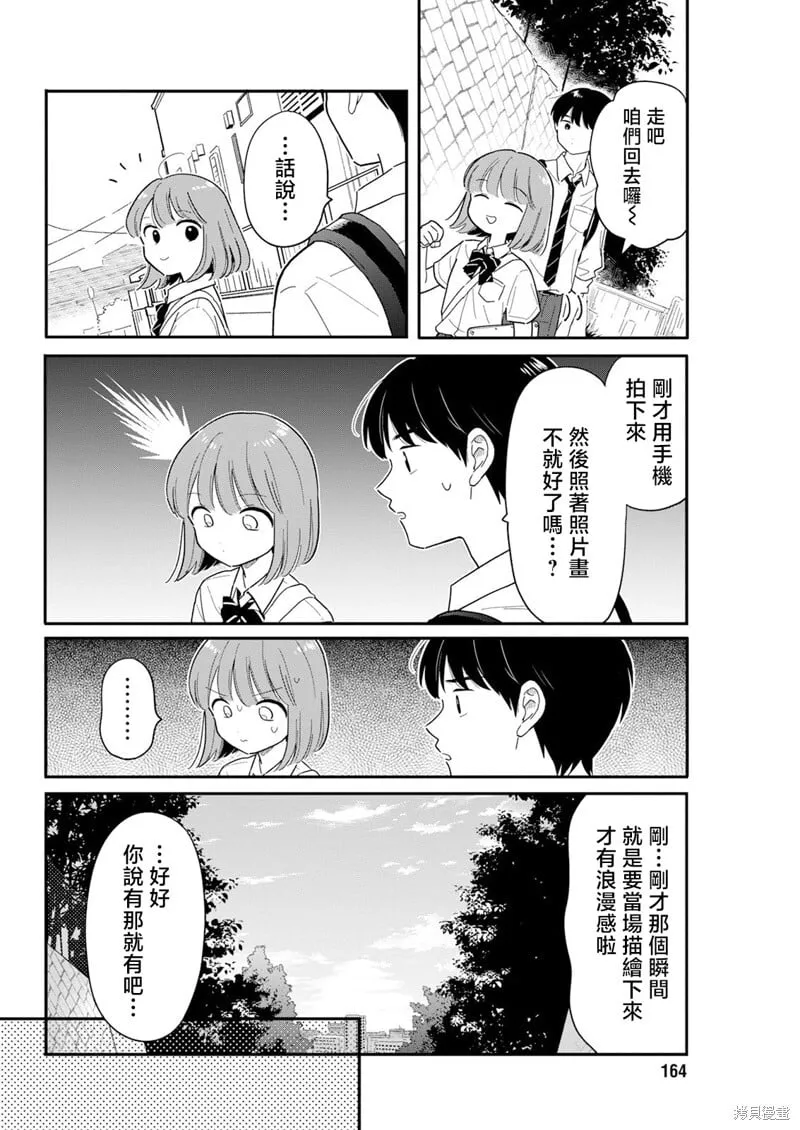 第34话 第12页