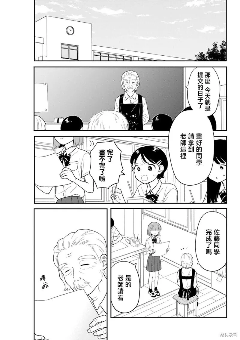 第34话 第13页