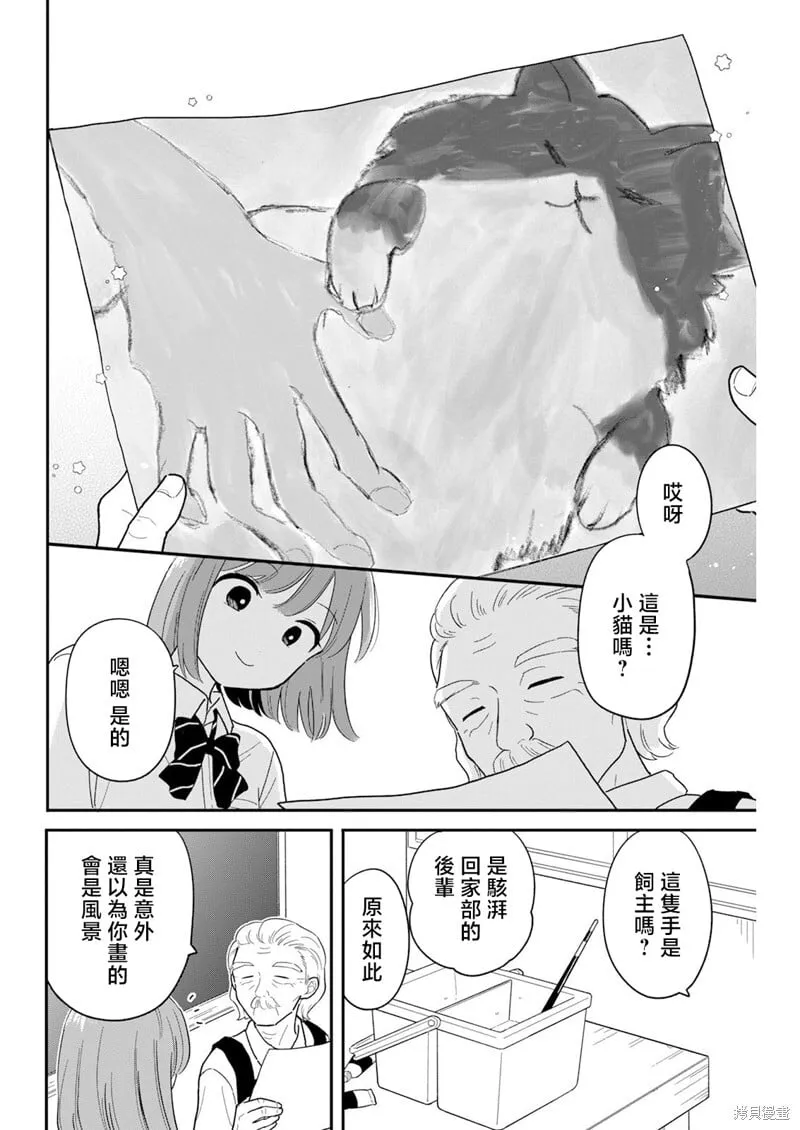 第34话 第14页