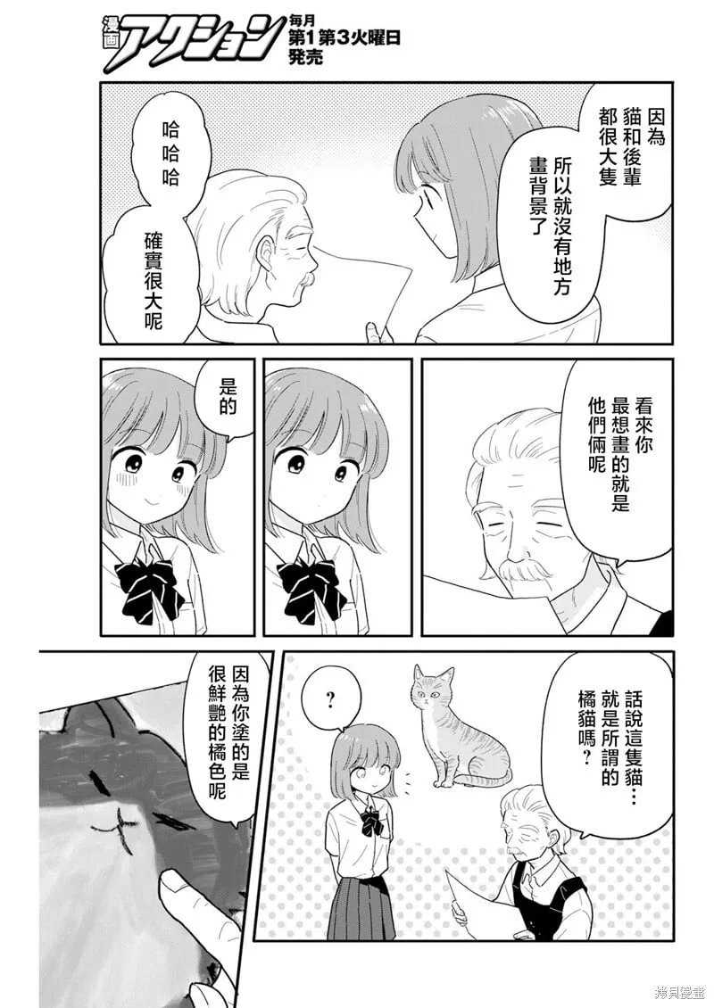 第34话 第15页