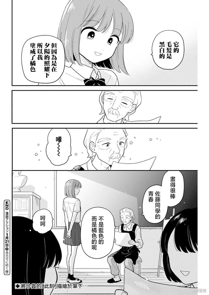 第34话 第16页