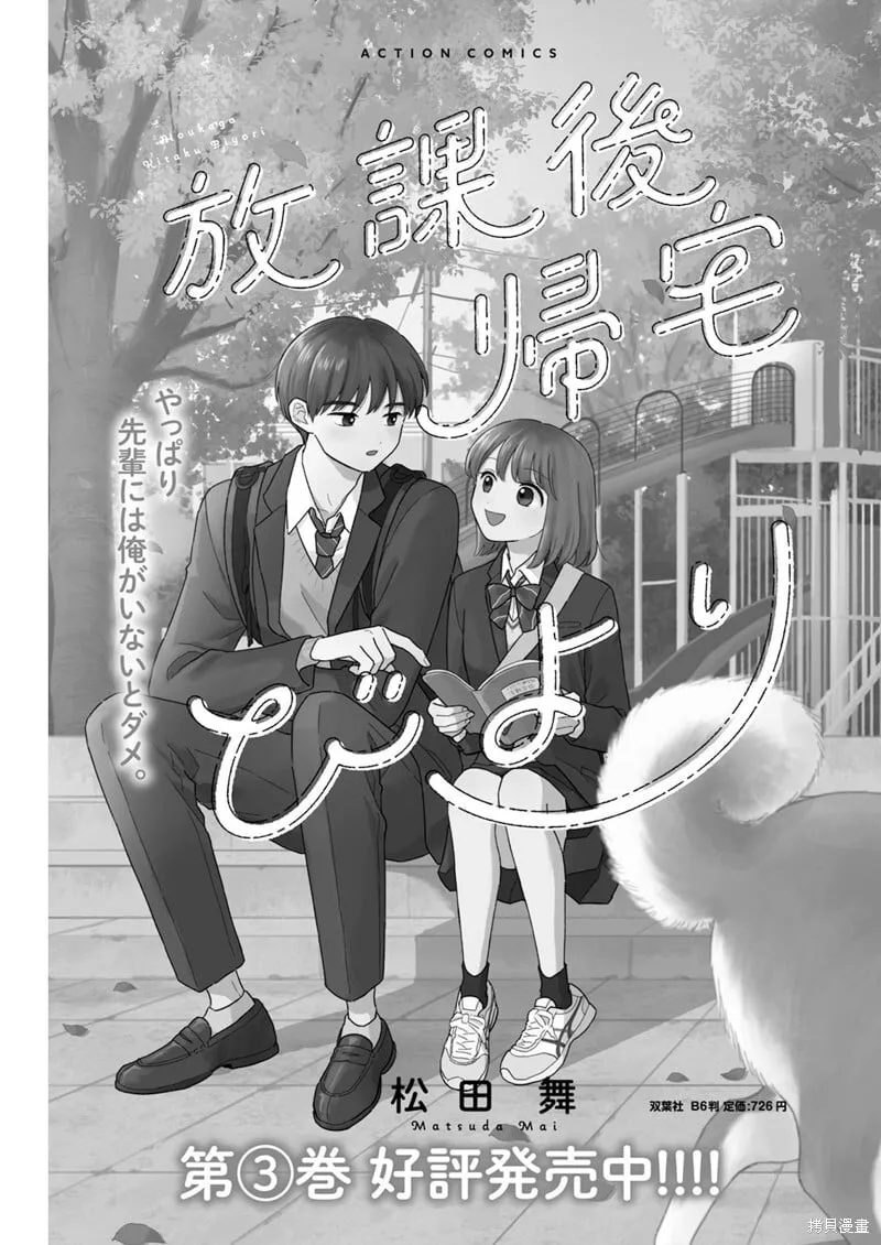 第34话 第17页