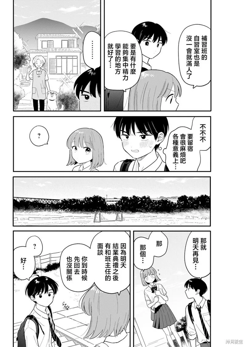 第35话 第4页