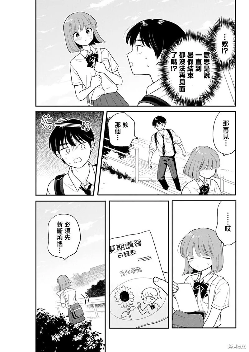 第35话 第5页