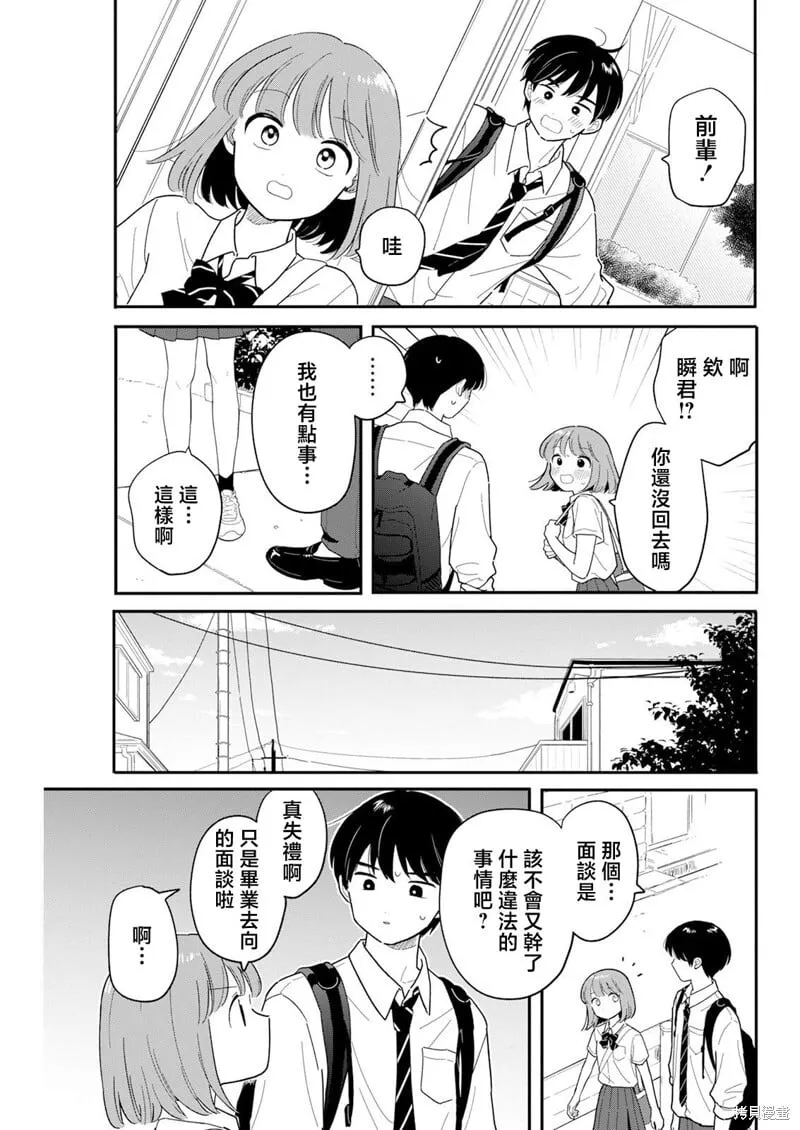 第35话 第7页