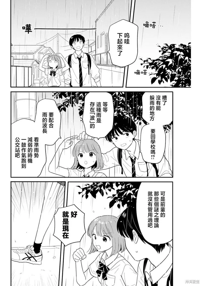 第35话 第10页
