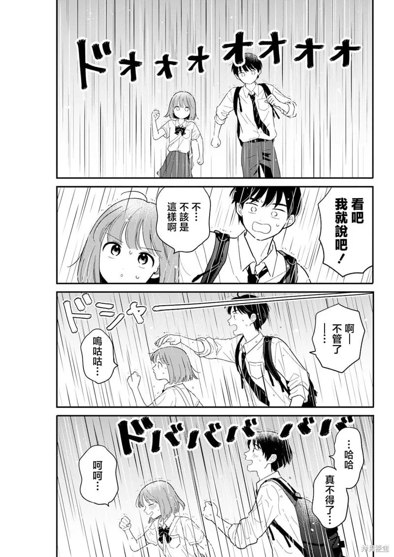 第35话 第11页