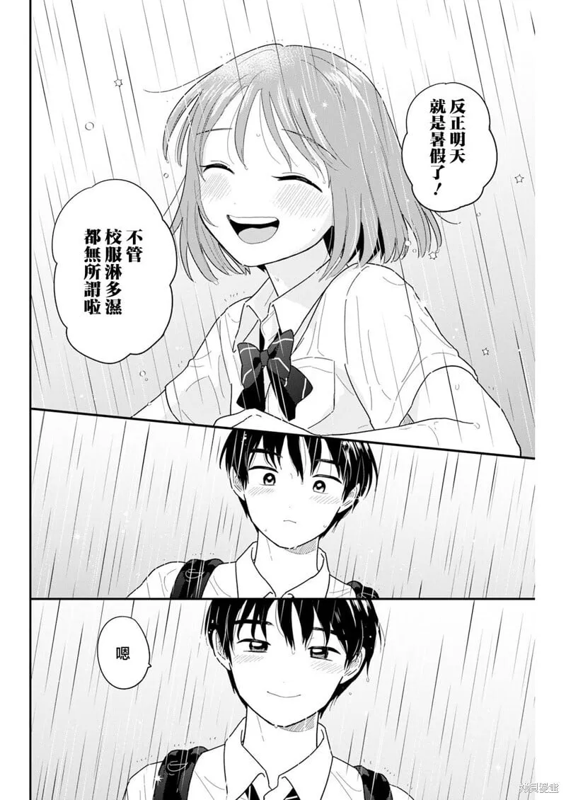 第35话 第12页