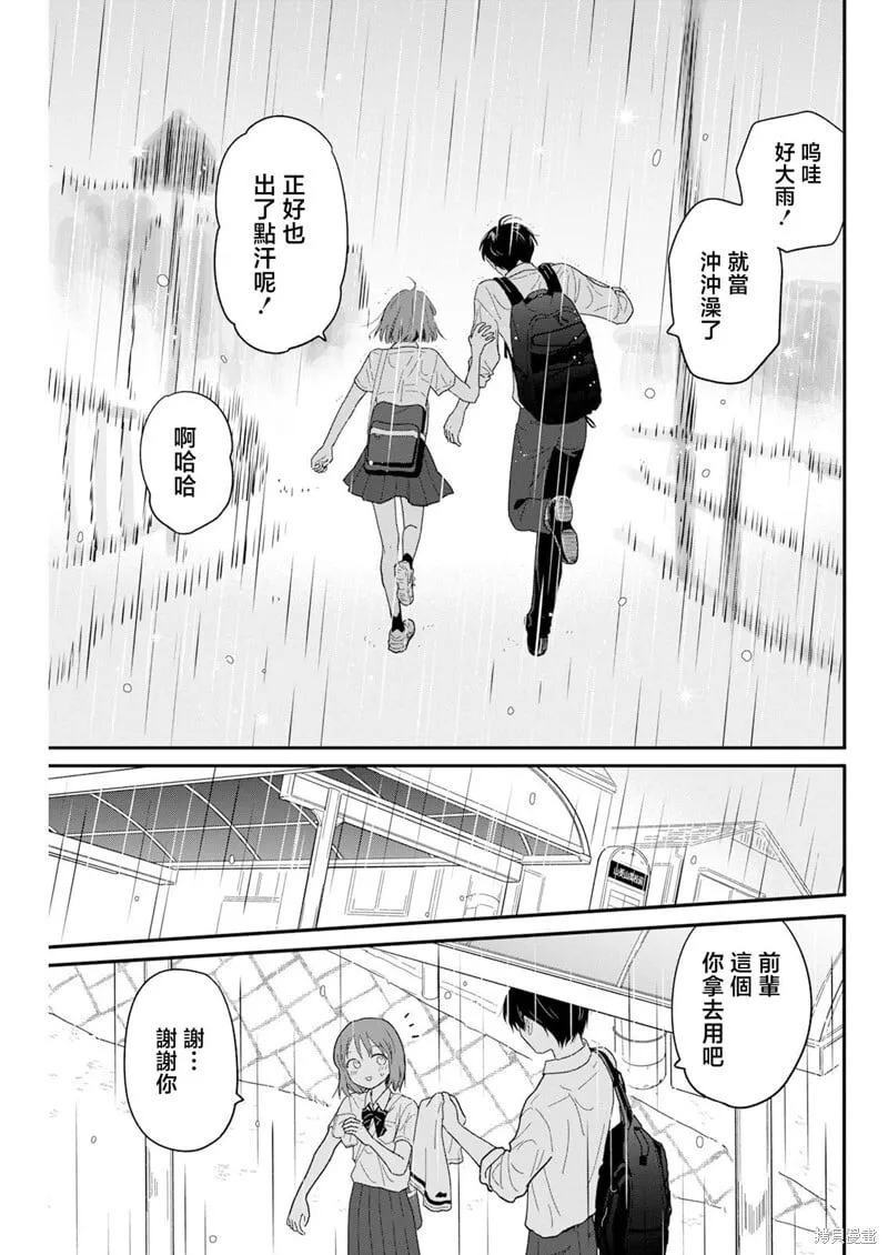 第35话 第13页