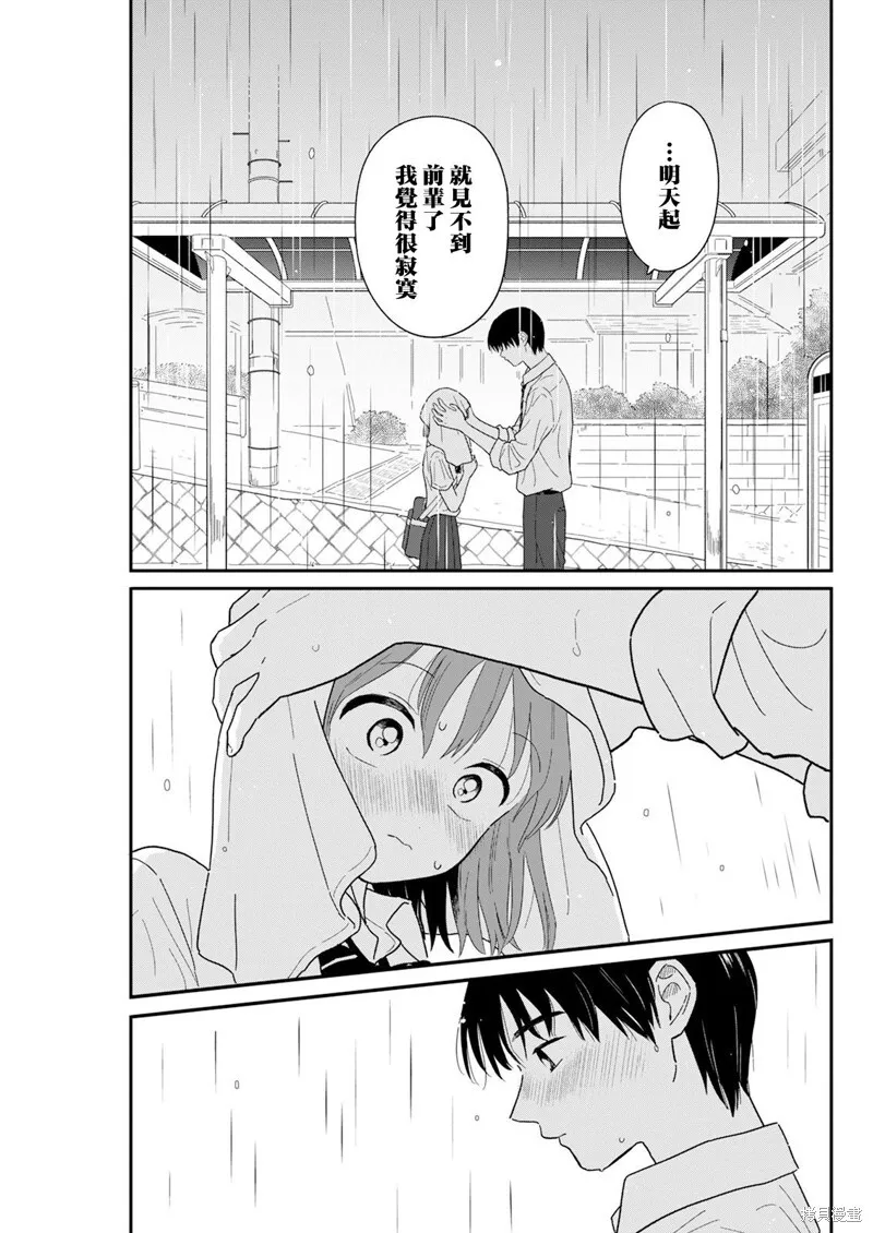 第35话 第15页