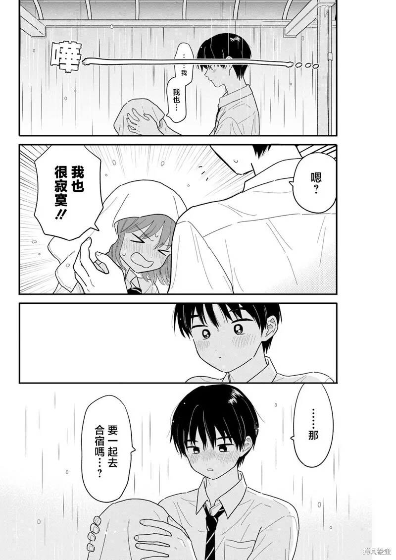 第35话 第16页
