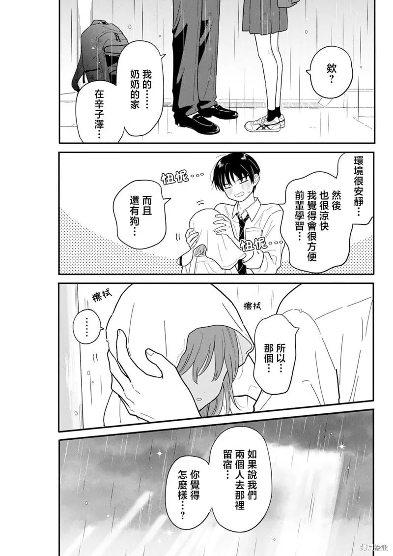 第35话 第17页