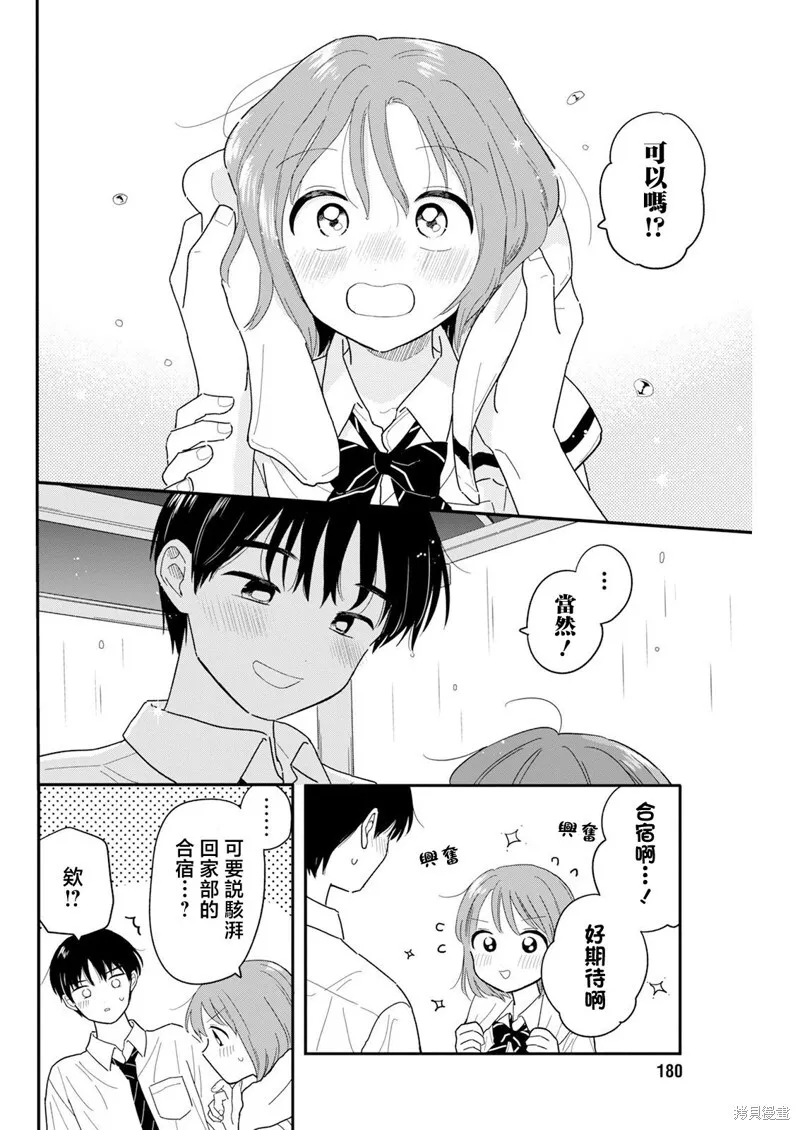 第35话 第18页