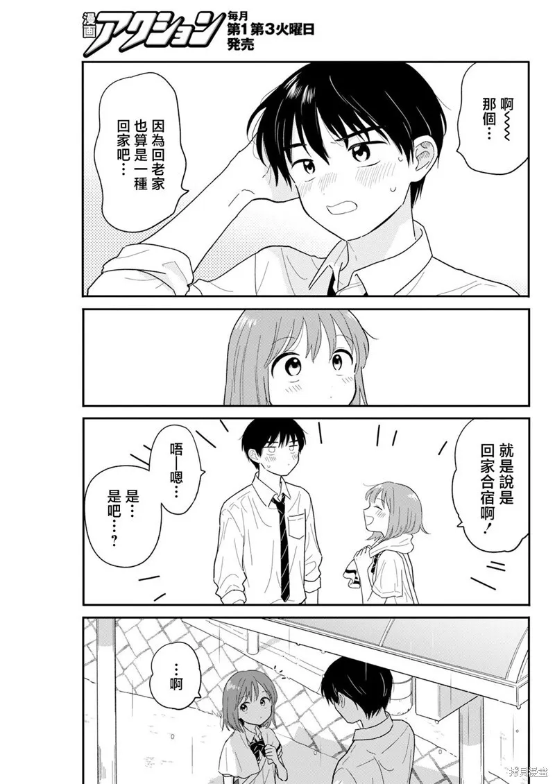 第35话 第19页