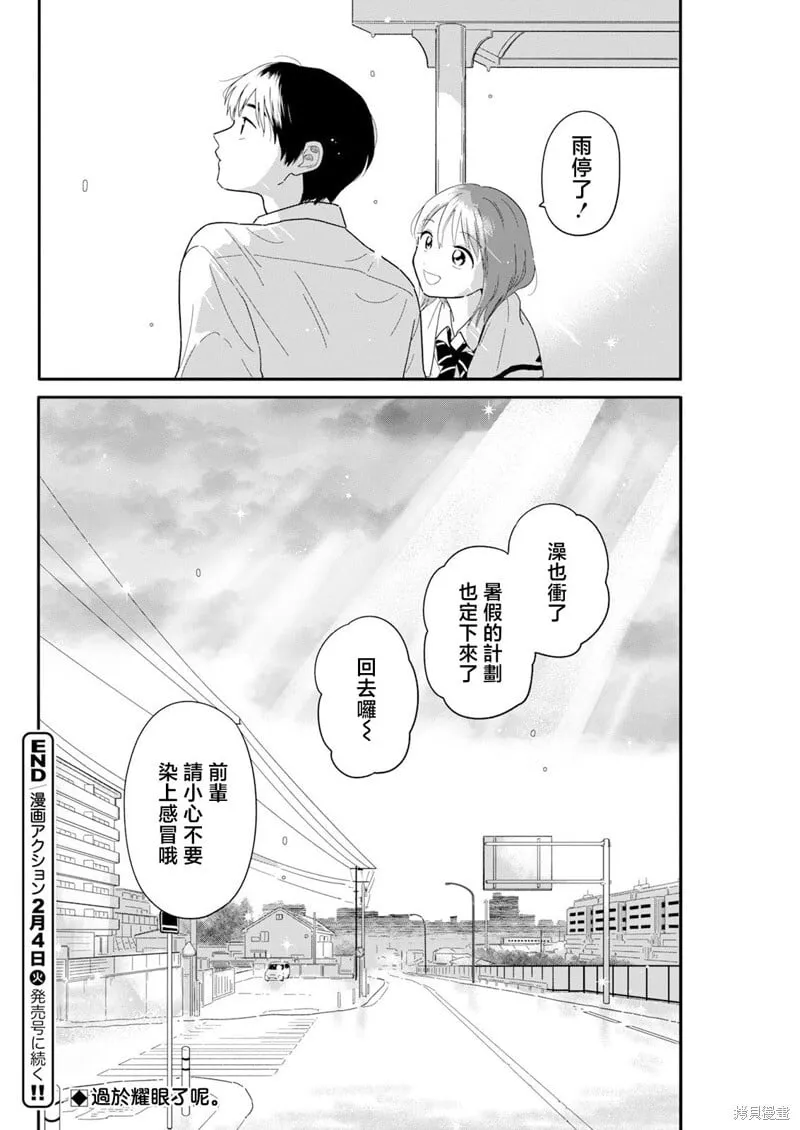 第35话 第20页