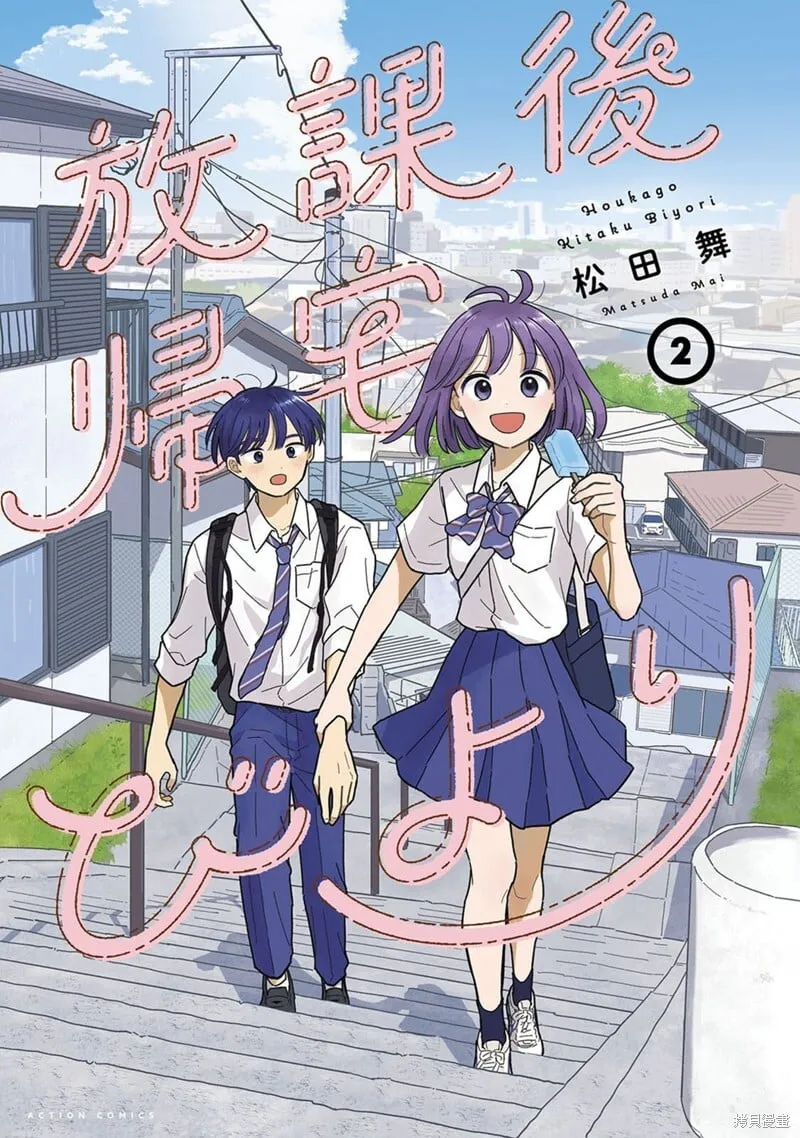 02卷番外 第1页