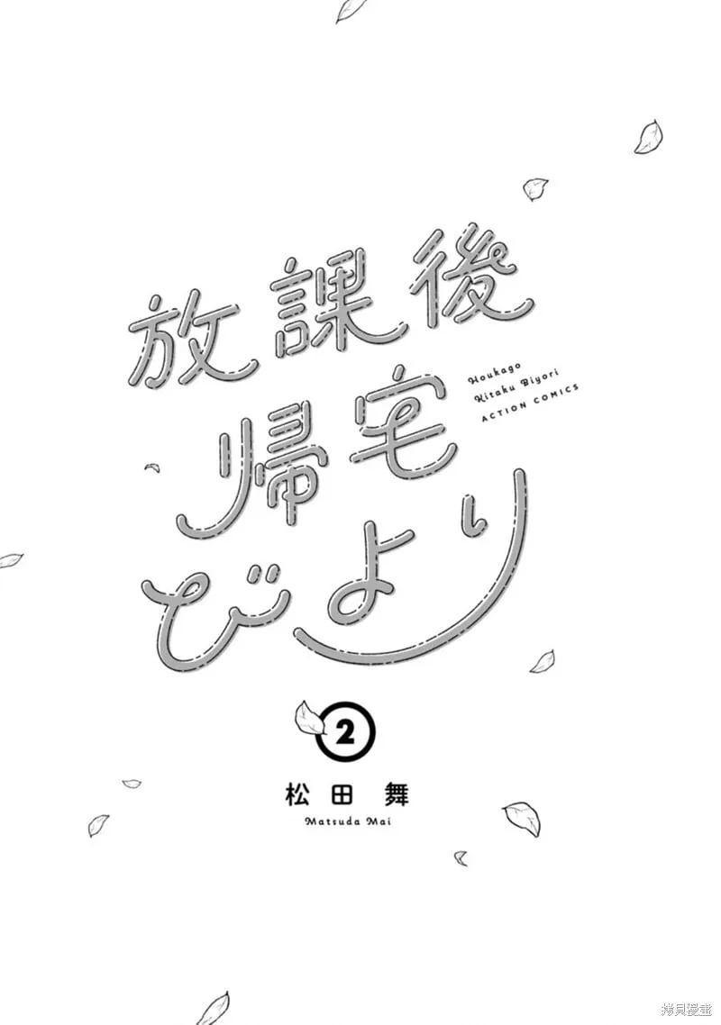 02卷番外 第3页