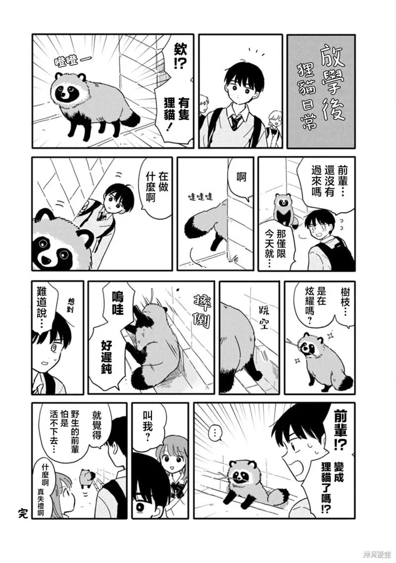 02卷番外 第5页