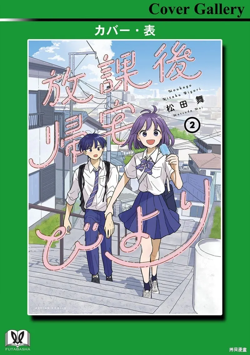 02卷番外 第7页