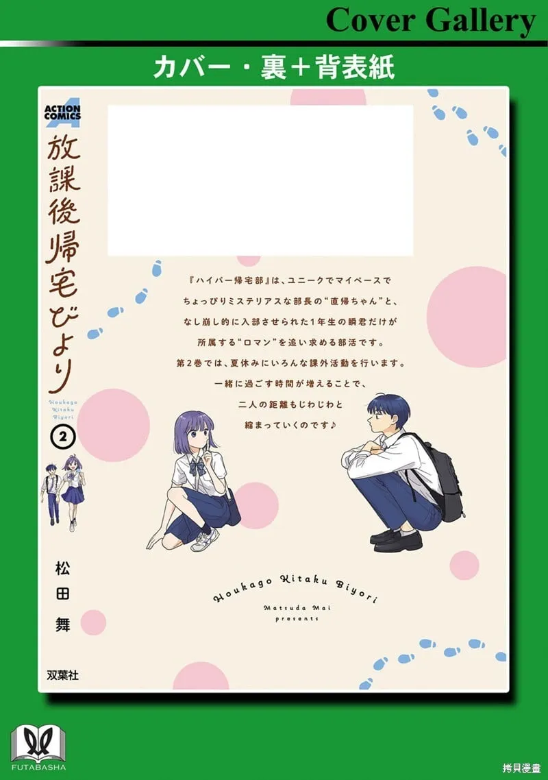 02卷番外 第8页