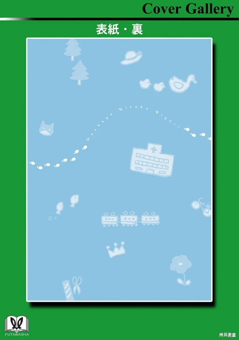 02卷番外 第11页