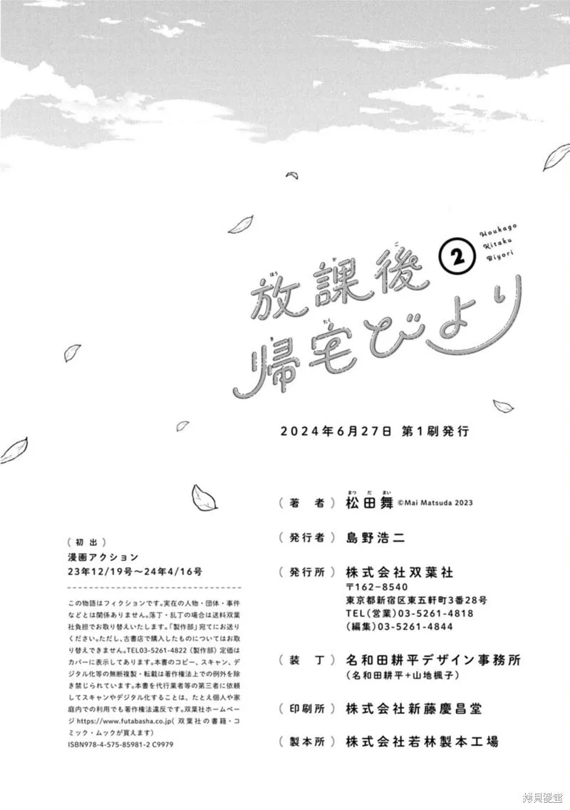 02卷番外 第12页