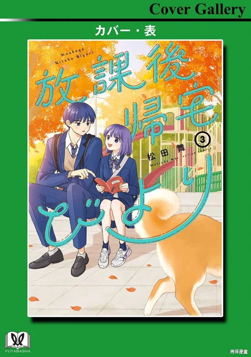 03卷番外 第7页