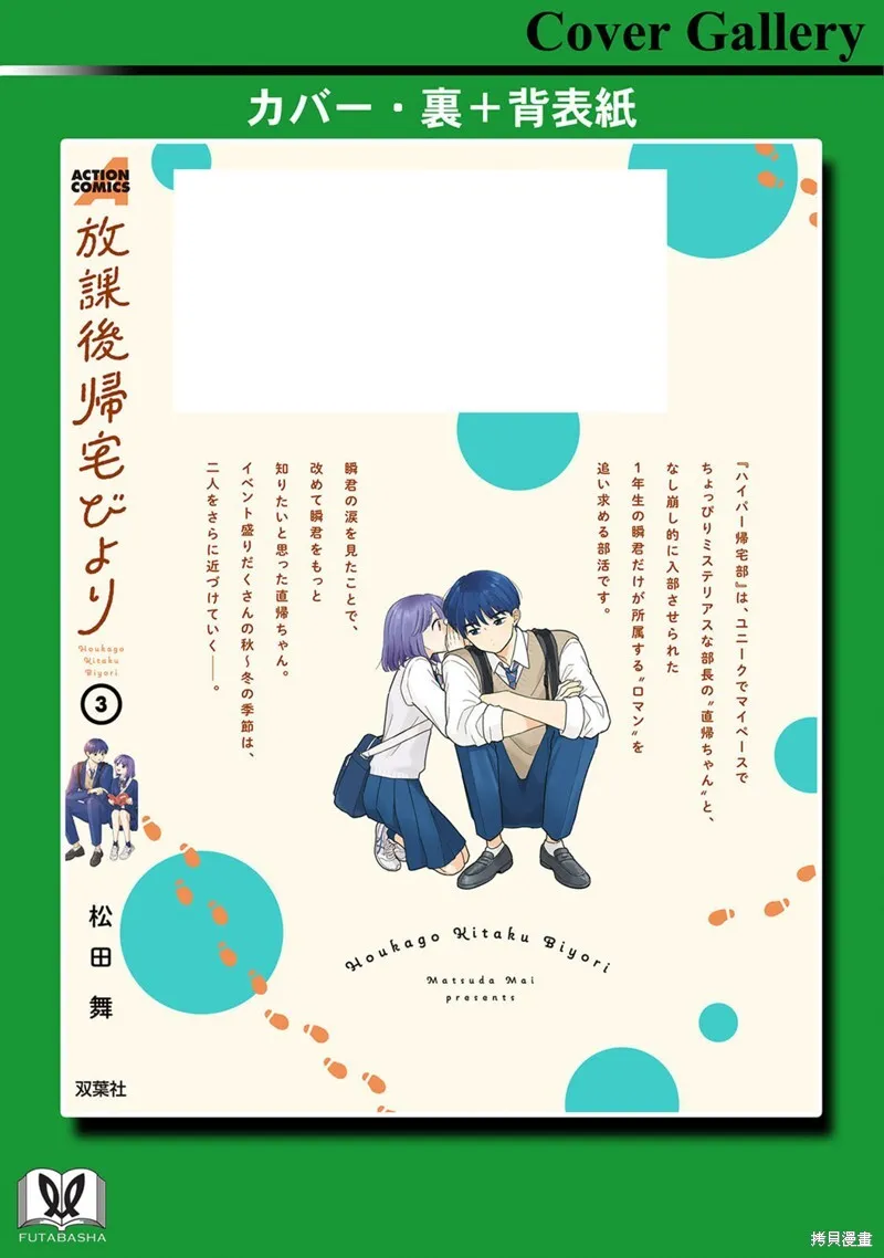03卷番外 第8页