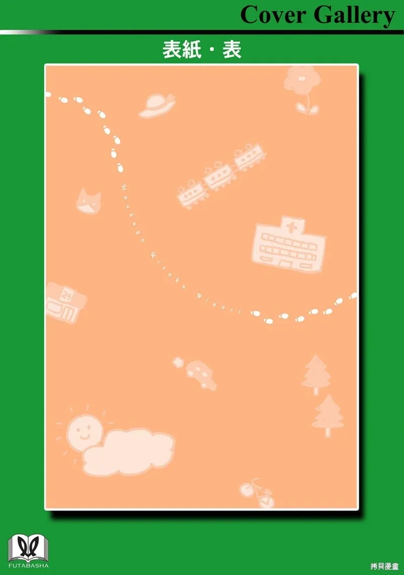 03卷番外 第10页