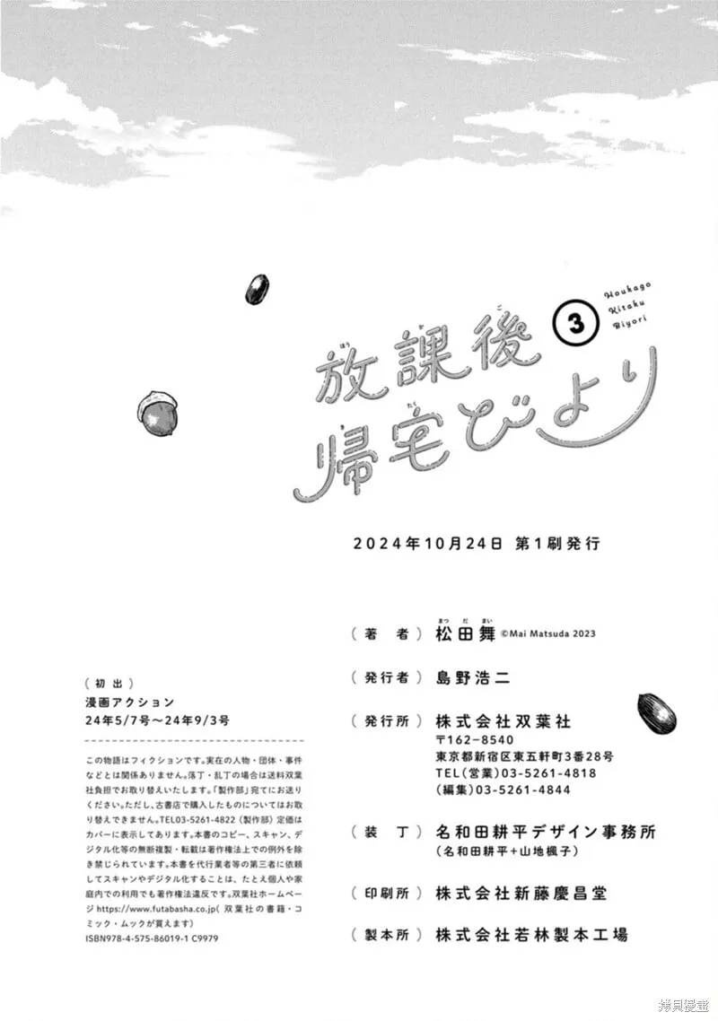 03卷番外 第12页