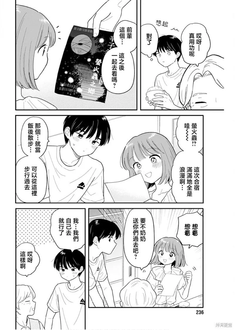 第37话 第4页