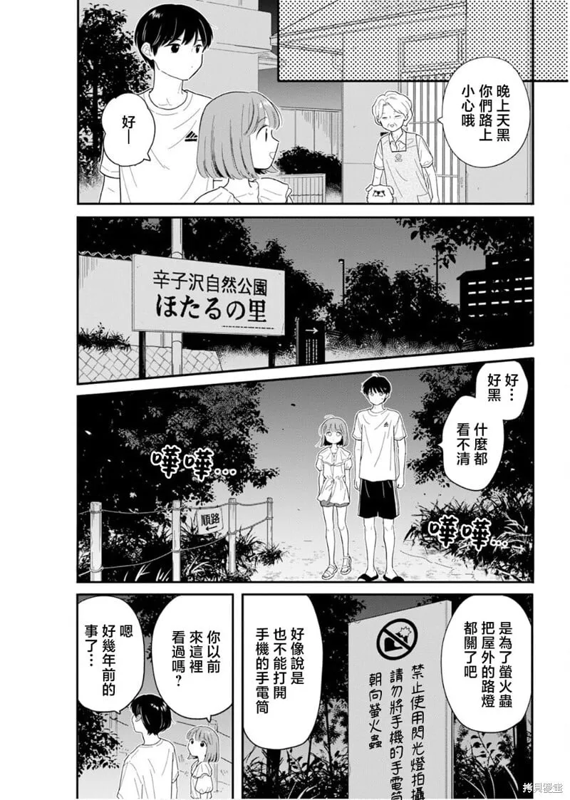 第37话 第5页