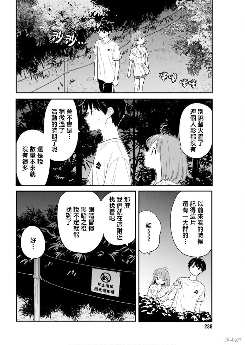 第37话 第6页