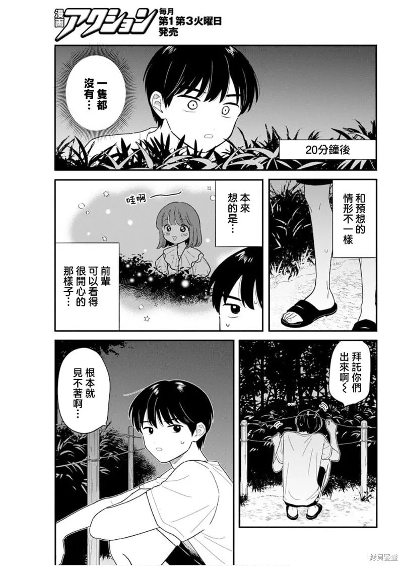 第37话 第7页
