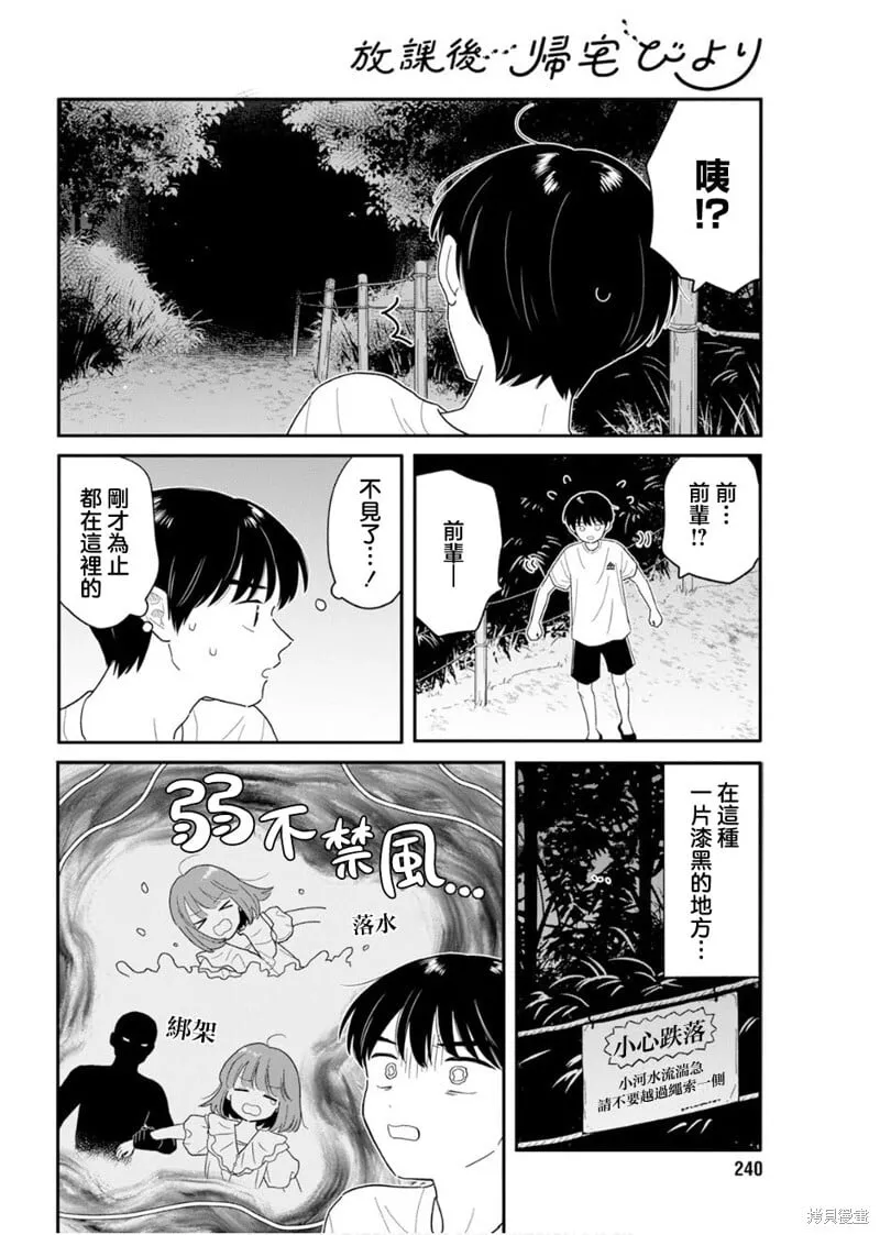 第37话 第8页