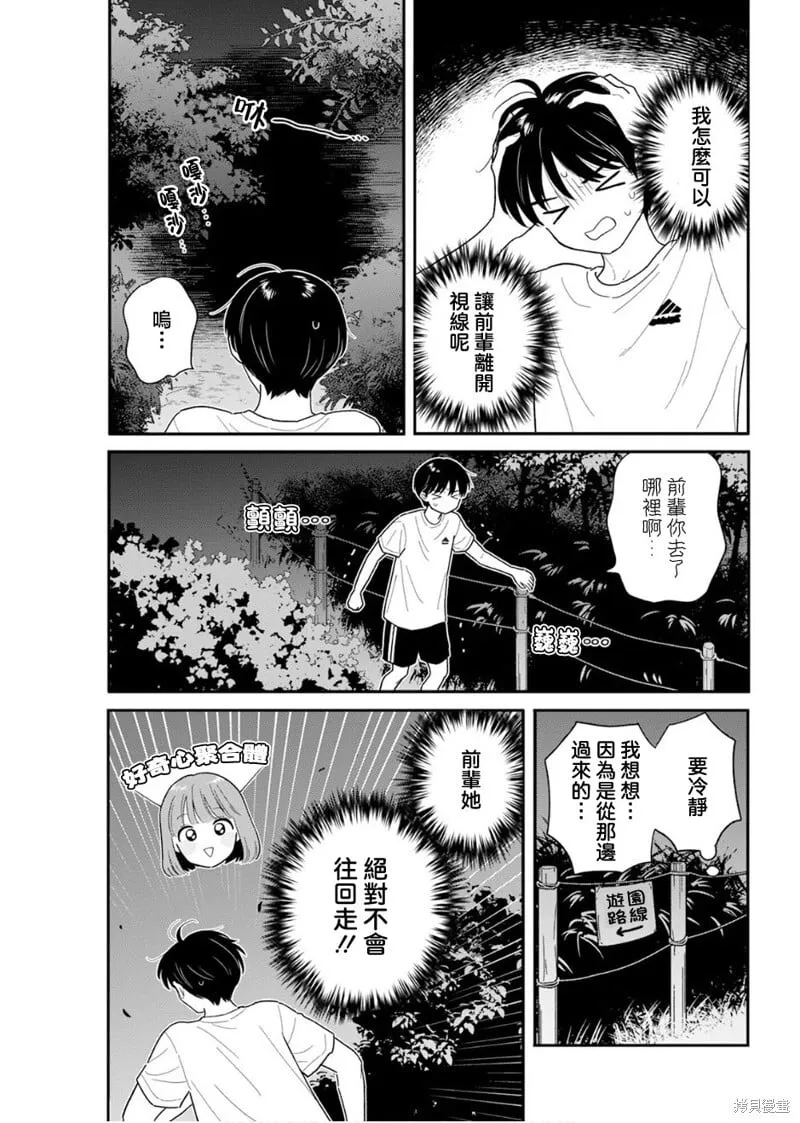 第37话 第9页
