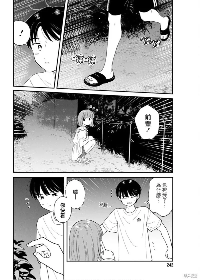 第37话 第10页